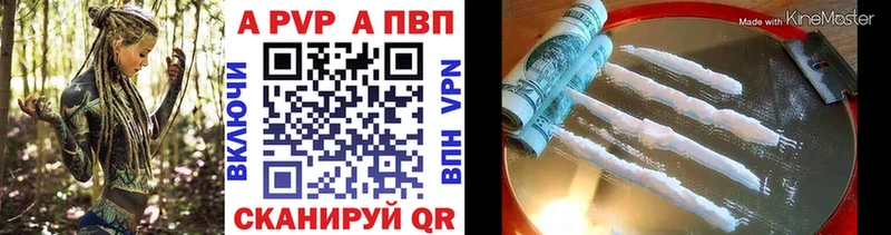 APVP Crystall  Михайловка 