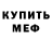 Кетамин VHQ Thomas Driskill