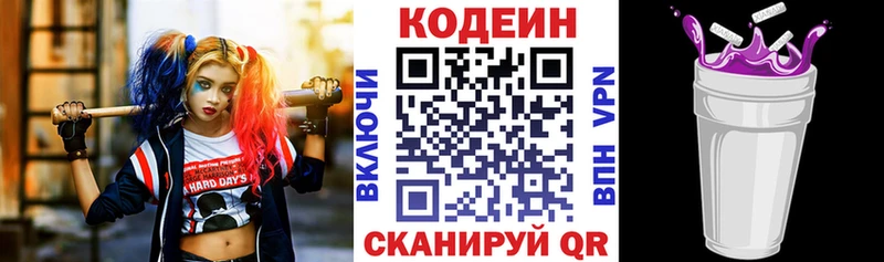 Кодеиновый сироп Lean напиток Lean (лин) что такое ОМГ ОМГ ССЫЛКА Михайловка