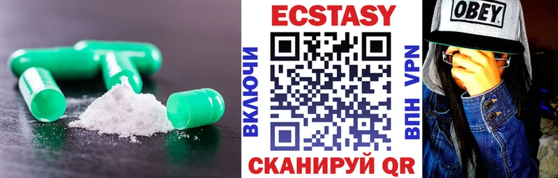Экстази 280мг Михайловка