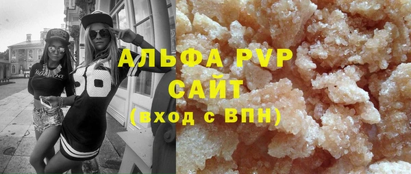 альфа пвп Арсеньев