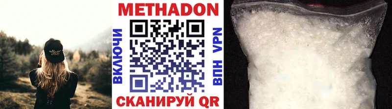 Метадон кристалл  Михайловка 